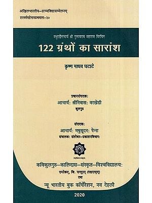 मधुराद्वैताचार्य श्री गुलाबराव महाराज विरचित 122 ग्रंथो का सारांश- Summary of 122 Granth Composed by MadhuradvaitacHarya Shri Gulabrao Maharaj