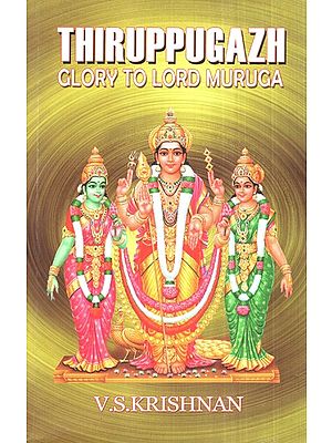 Thiruppugazh: Glory to Lord Muruga
