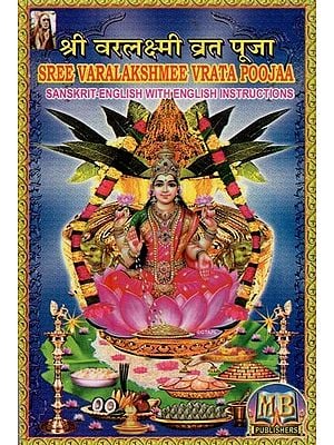 श्री वरलक्ष्मी व्रत पूजा-Sree Vara Lakshmee Vrata Poojaa (Sanskrit-English with English Instructions)