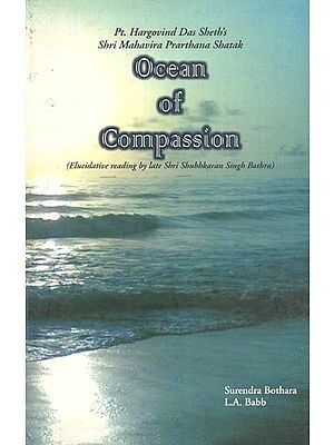 Ocean of Compassion (Elucidative Reading By Late Shri Shubhkaran Singh Bothra)