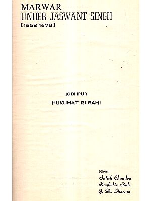 Jodhpur Hukumat Ri Bahi (An Old and Rare Book)