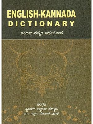 English-Kannada Dictionary
