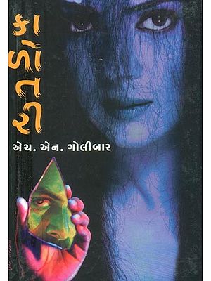 Kalotary- Horror Thriller (Gujarati Novel)