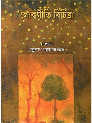Loko Geeti Bichitra with Notations (Bengali)