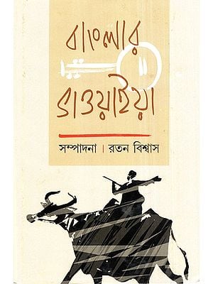 Banglar Bhawaiya- A Collection of Essays on Socio Culture and Linguistic Analysis and Musicological Interpretation of Bhawaiya Folksongs of North Bengal (Bengali)