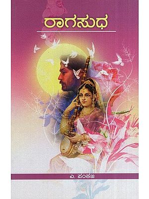 Ragasudha- A Social Novel (Kannada)