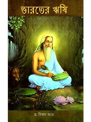 Sage of India (Bengali)