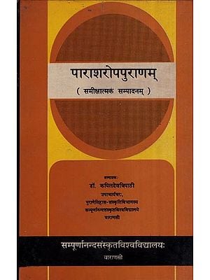 पाराशरोपपुराणम् समीक्षात्मकं सम्पादनम्- Parasharopapuranam Review (An Old Book)