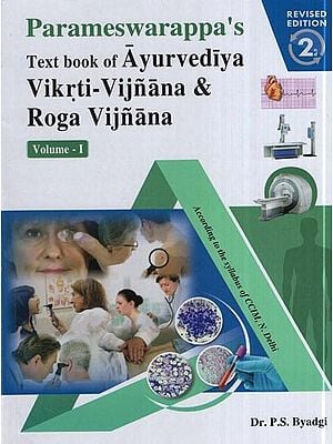 Parameswarappa's- Text Book of Ayurvediya Vikrti Vijnana & Roga Vijnana (Volume-I)