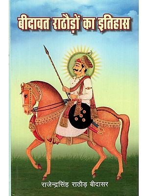 बीदावत राठौड़ों का इतिहास- History of Bidawat Rathores