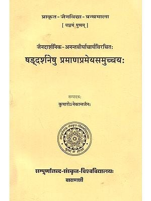 षड्दर्शनेषु प्रमाणप्रमेयसमुच्चय: - Saddarsanesu Pramanapramey Asamuccayah of Sri Anantaviryacarya