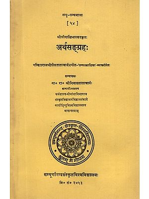 अर्थसङ्‌ग्रह- Artha Sangrah of Sri Laugaksi Bhaskara (An Old and Rare Book)