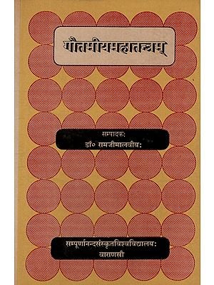 गौतमीयमहातन्त्रम्- Gautamiya Maha Tantra of Maharsi Gautama (An Old Book)