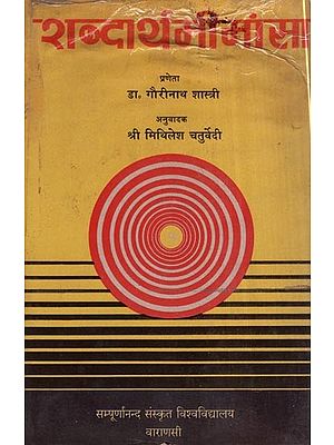 शब्दार्थमीमांसा- Analysis of Word Meaning (An Old and Rare Book)
