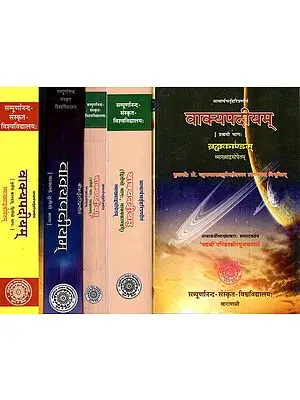 वाक्यपदीयम्- Vakyapadiyam With Two Sanskrit Commentaries (Set of 5 Volume)