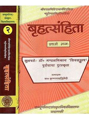 बृहत्संहिता - Brhatsamhita by Sri Varahmihiracarya with the Commentary of Bhattotpala (Set of Two Volumes)