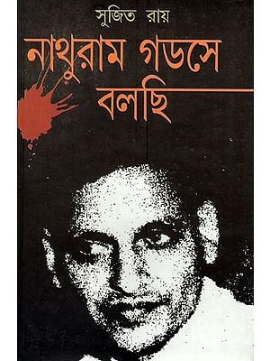 Nathuram Godse Bolchhi (Bengali)