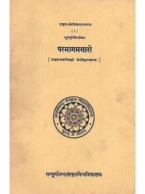 परमागमसारो : प्राकृतभाषानिबद्धो जैनसिद्धान्तग्रन्थ: - Paramagamasaro : A Jaina Philosophical Text in Prakrit of Srutamuni (An Old and Rare Book)