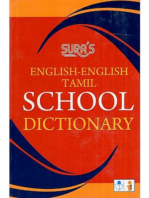 English- English Tamil School Dictionary