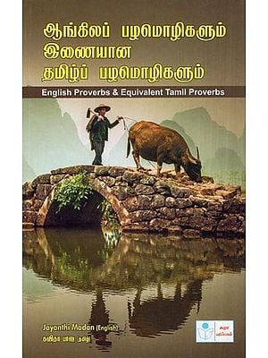 English Proverbs and Equivalent Tamil Proverbs