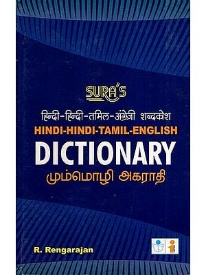 Hindi-Hindi-Tamil-English Dictionary