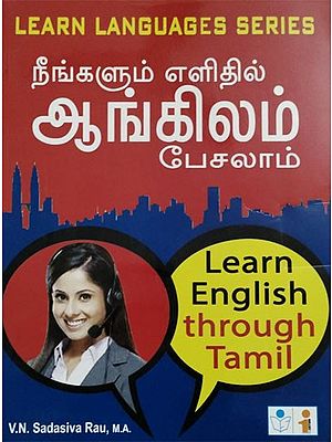 Learn English Through Tamil (Fast Foreword Track Method)