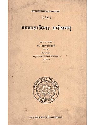 नयनप्रसादिन्या: समीक्षणम् - Nayanaprasadinya Samiksanam (An Old and Rare Book)