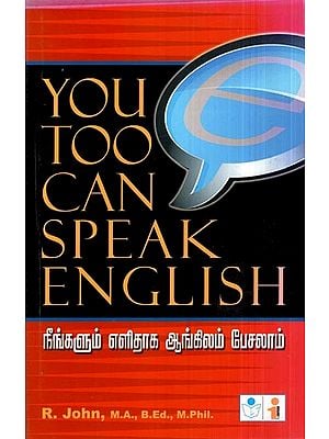 You Too Can Speak English