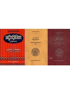 अद्वैतदीपिका - Advaitdipika- Set of 3 Volumes (An Old and Rare Book)