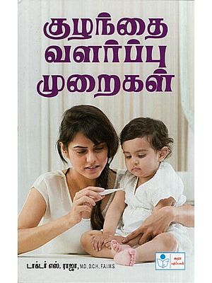 Kuzhanthai Valarppu Muraigal- Child Care (Tamil)