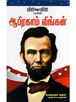 Biography of Abraham Lincoln (Tamil)