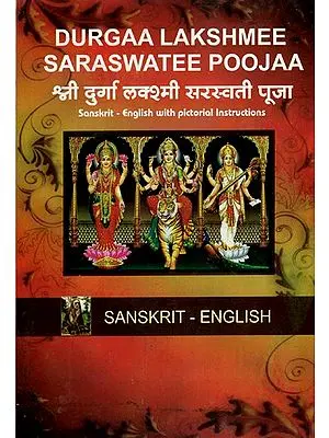 श्री दुर्गा लक्श्मी सरस्वती पूजा- Durgaa Lakshmee Sraswatee Poojaa (Sanskrit - English With Pictorial Instructions)