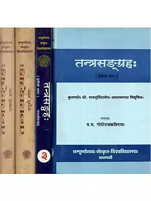 तन्त्रसङ्ग्रह: - Tantrasamgraha- Set of Five Volumes (An Old and Rare Book)