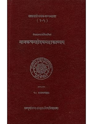 नानकचन्द्रोदयमहाकाव्यम्- Nanak Chandrodaya Mahakavyam By Shri Devaraja Sharma (An Old and Rare Book)