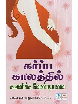 Garba Kaaalathil Kavanikka Vendiyavai- Precautionary Measures During Pregnancy (Tamil)