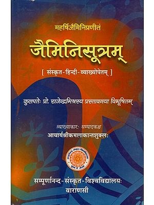 जैमिनिसूत्रम्- Jaimini Sutram of Maharishi Jaimini (With The Sanskrit and Hindi Commentaries)