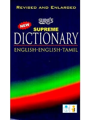 Supreme Dictionary (English-Tamil)