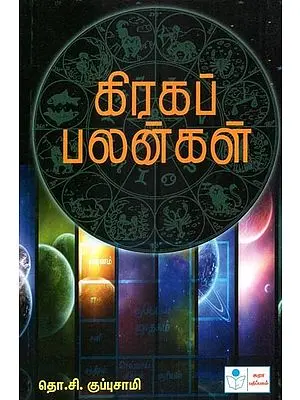 Planetary Influences (Tamil)