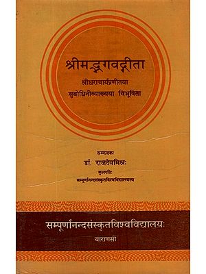 श्रीमद्भगवद्गीता- Srimad Bhagvadgita- With The Commentary of Sri Dharacharya (An Old and Rare Book)