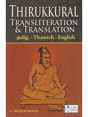 Thirukkural Transliteration & Translation- Thamizh-English