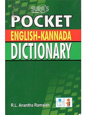 English - Kannada Dictionary (Pocket Size)