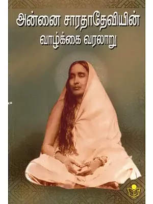 Life of Mother Sarada Devi (Tamil)