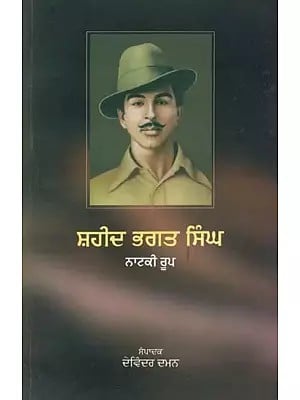 Shaheed Bhagat Singh: Nataki Roop (Punjabi)