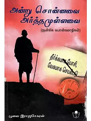 Values of Old Sayings (Tamil)