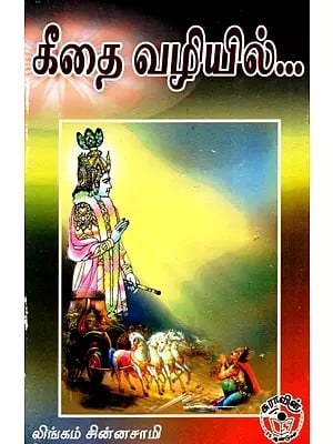 Geethai Vazhiyil - As Guided By Gita (Tamil)