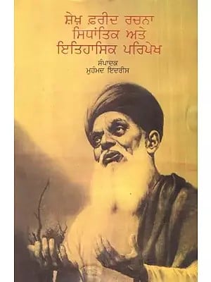 Sheikh Farid Rachna Sidhantika Ate Itehasic Prepekhs (Punjabi)