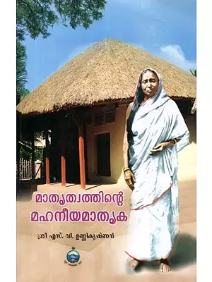 Biography of Sri Sarada Devi (Malayalam)