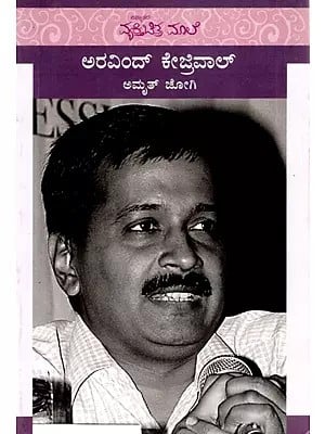 Arvind Kejriwal (Kannada)