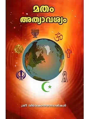 Religion is Essential- London Sermon (Malayalam)