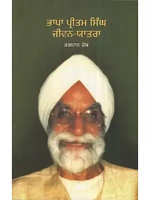 Bhapa Pritam Singh : Jiwan Yatra